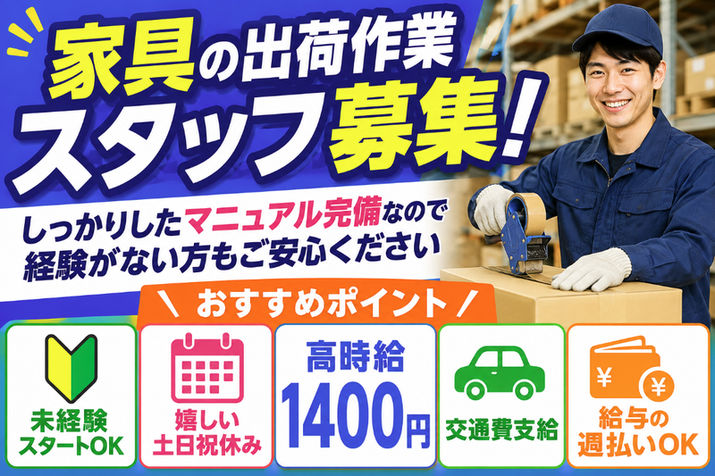 ティー・エム・エス株式会社 高崎駅東口支店のアルバイト・バイト求人情報-19