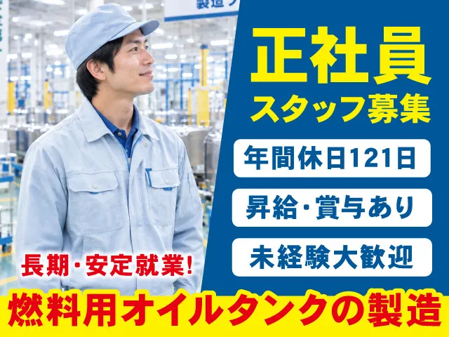 株式会社オーティ・マットーの求人・転職情報