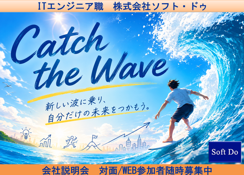 文系も大歓迎!魚沼でITエンジニアになろう!【対面/1H】