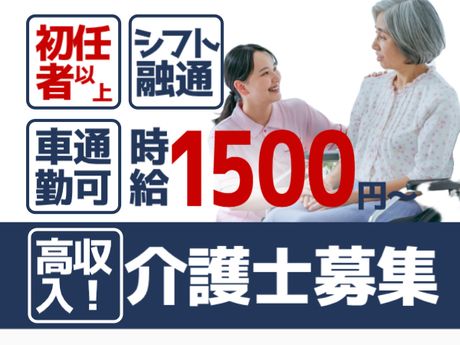 株式会社エタンセルの派遣求人情報