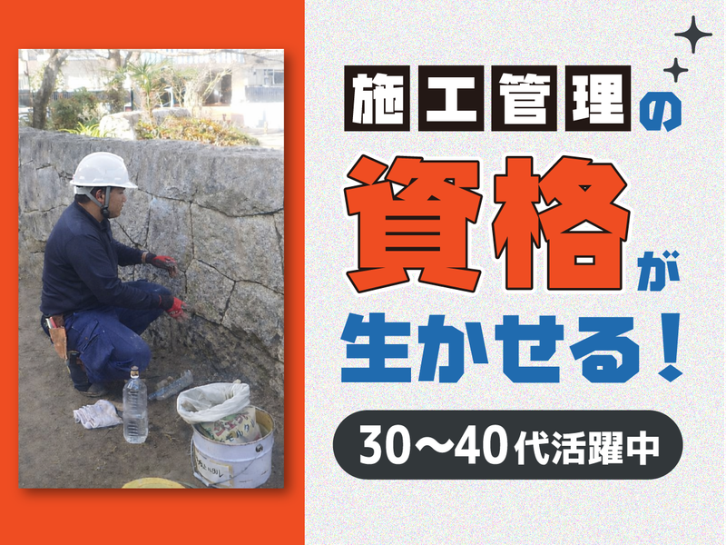 株式会社中村造園の求人・転職情報