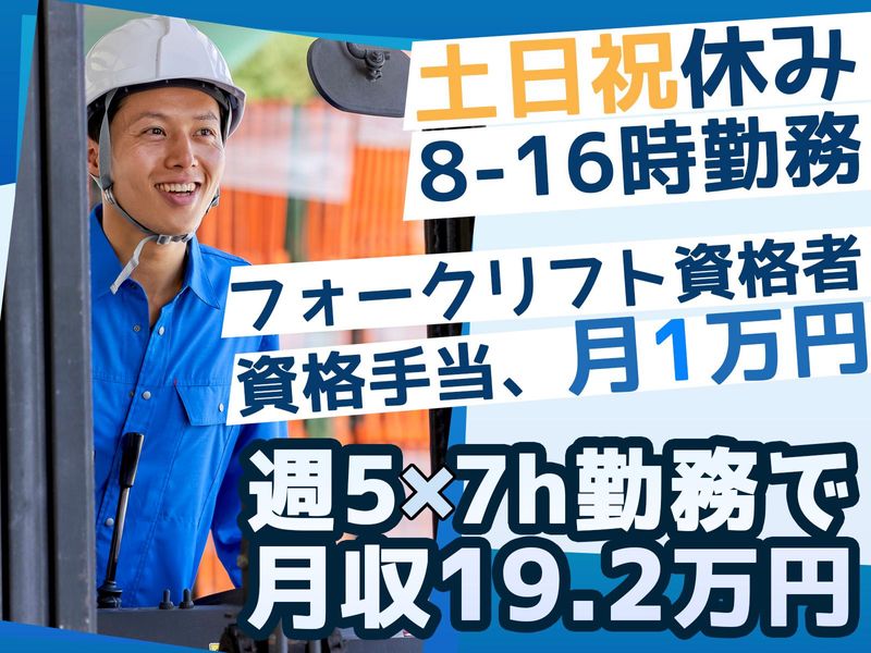株式会社京葉興業(新砂事業部)のアルバイト・バイト求人情報-01