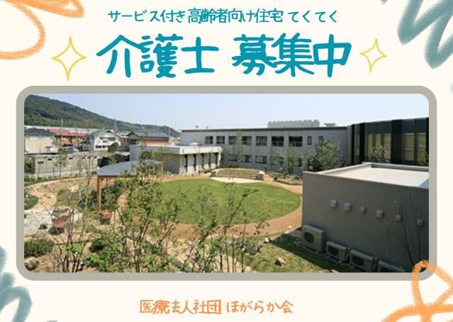 ジョイスリー株式会社の求人・転職情報