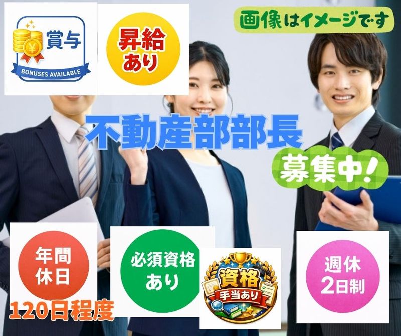 両備ホールディングス株式会社 まちづくりカンパニーの求人・転職情報