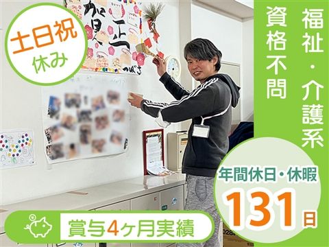 NPO法人こんちぇると-0005の求人・転職情報