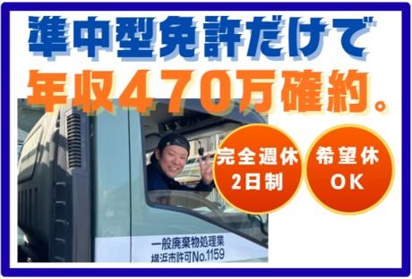 株式会社イーブライトの求人・転職情報