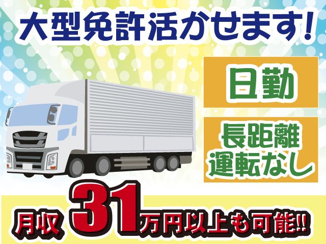 株式会社シグマスタッフ 埼玉支社