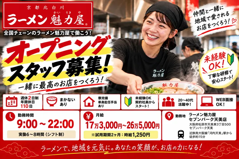 株式会社タニジンの求人・転職情報