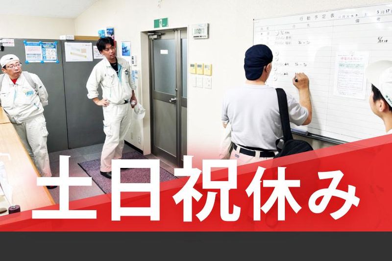 株式会社新日本コンベアーのアルバイト・バイト求人情報-02