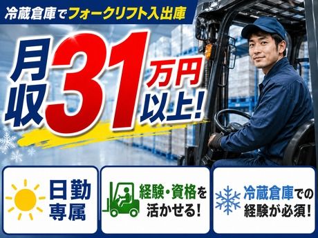 株式会社平山 東京中央支店のアルバイト・バイト求人情報-39
