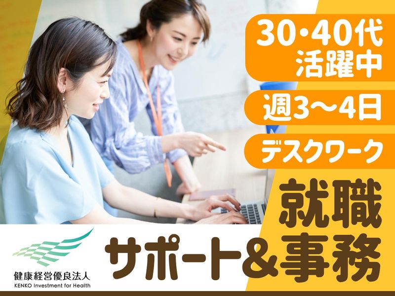 株式会社サンヴィレッジ　川口センターのアルバイト・バイト求人情報-06