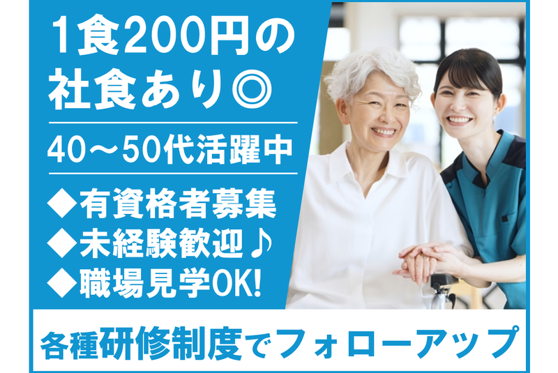 サニーライフ東京の求人・転職情報