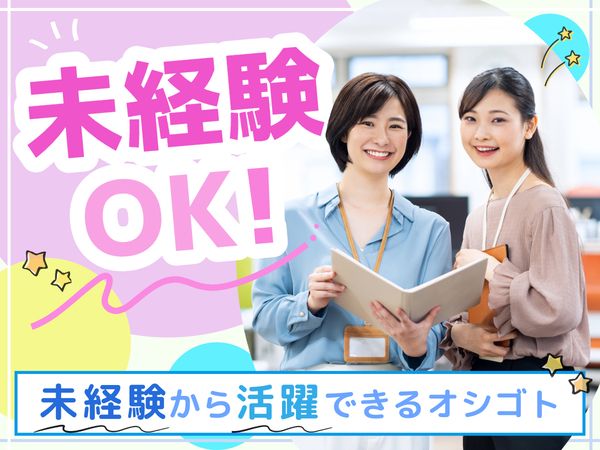 アヴァンティスタッフの求人・転職情報