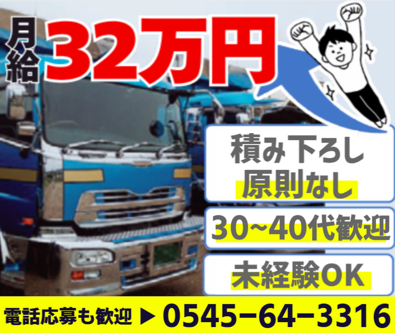 有限会社　豊誠の求人・転職情報