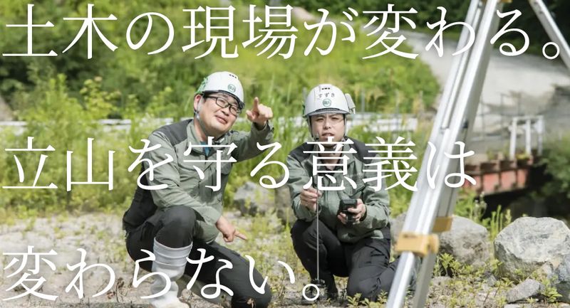 丸新志鷹建設株式会社の求人・転職情報