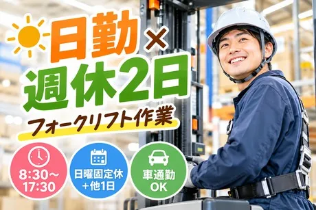 ハートスタッフ株式会社