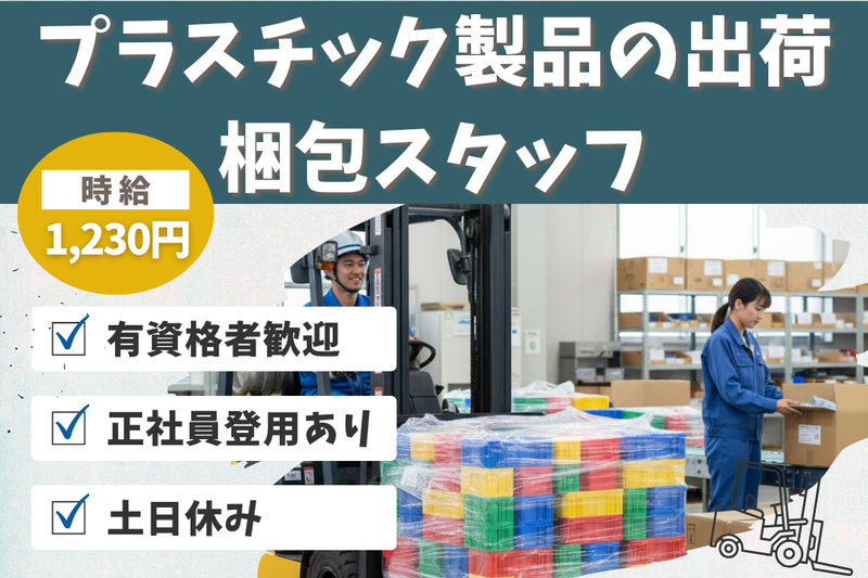 高木工業株式会社