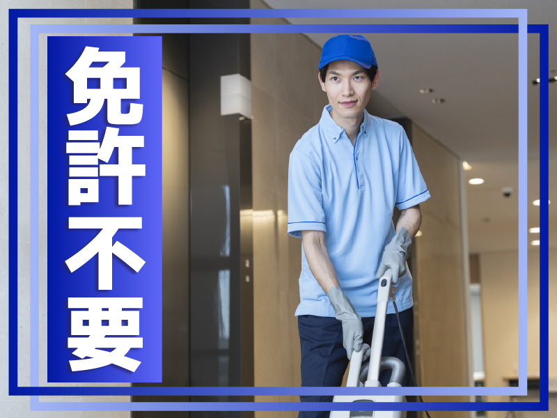 株式会社ラスタップのアルバイト・バイト求人情報-01
