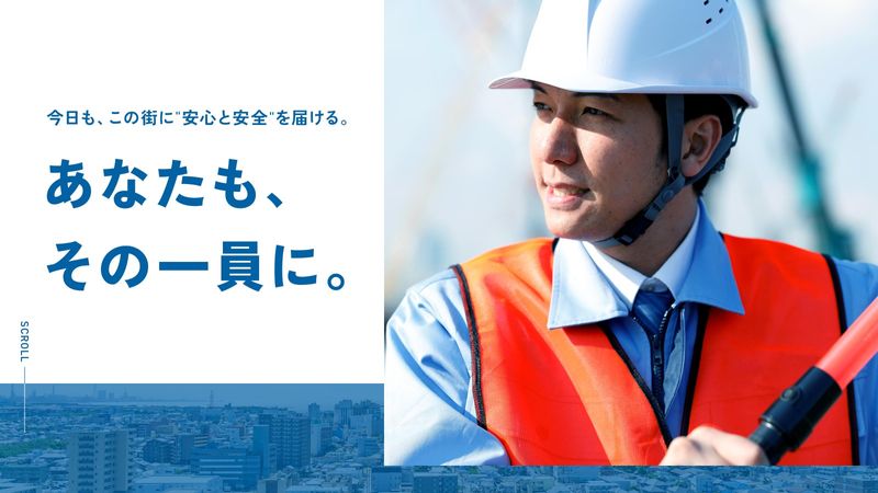 SAIZEN警備保障株式会社のアルバイト・バイト求人情報-05