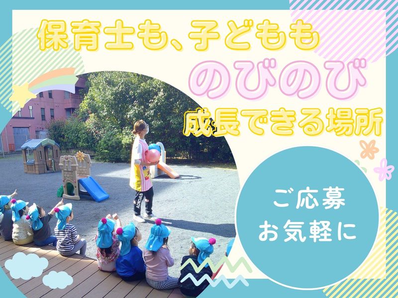 キンダー・ベル幼保園のアルバイト・バイト求人情報-05