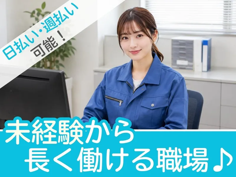 株式会社エスエイアシストのアルバイト・バイト求人情報