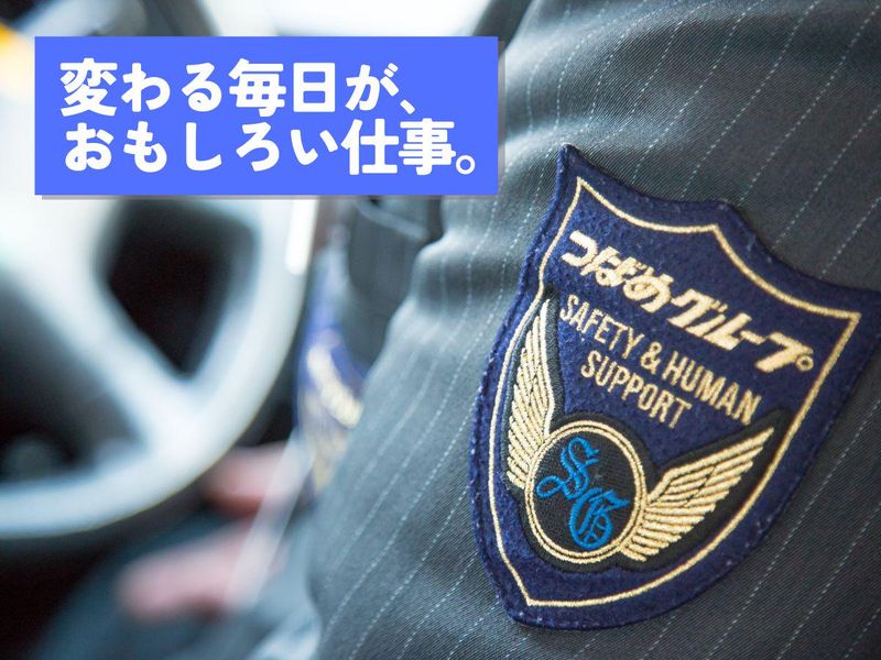 株式会社あんしんネットあいち　新瑞営業所の求人情報