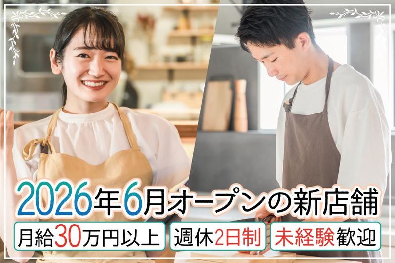 株式会社宗研工業の求人・転職情報