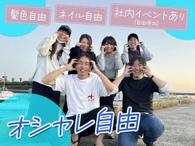 株式会社Findのアルバイト・バイト求人情報-05