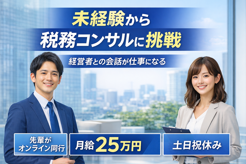 中市雄介公認会計士税理士事務所の求人・転職情報