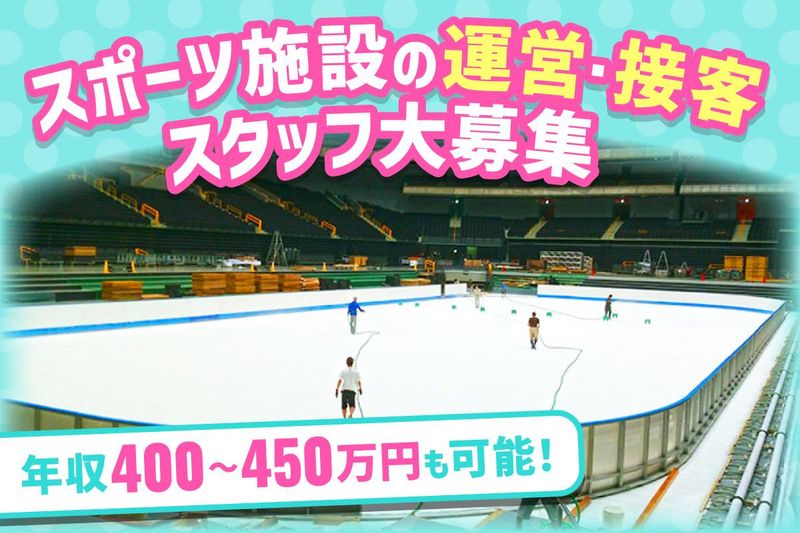 株式会社パティネレジャーの求人・転職情報