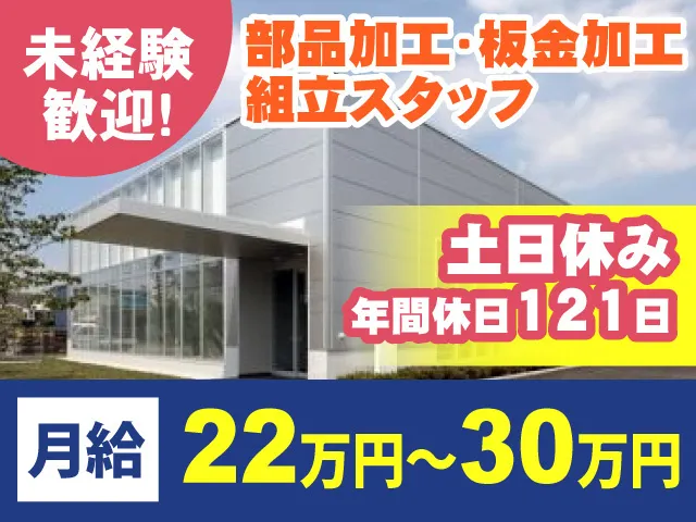 株式会社アポロ技研の求人・転職情報