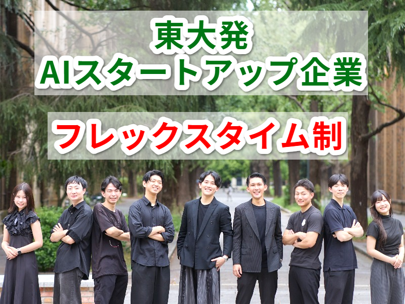 株式会社2WINSの求人・転職情報