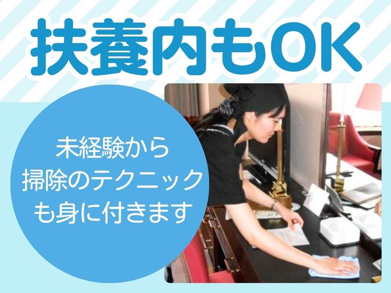 コンフォートホテル浜松のアルバイト・バイト求人情報-02