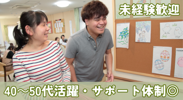 愛の家　小規模多機能型居宅介護　京都桂のアルバイト・バイト求人情報-12