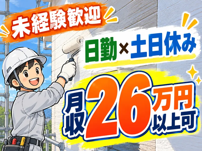 有限会社技販の求人・転職情報