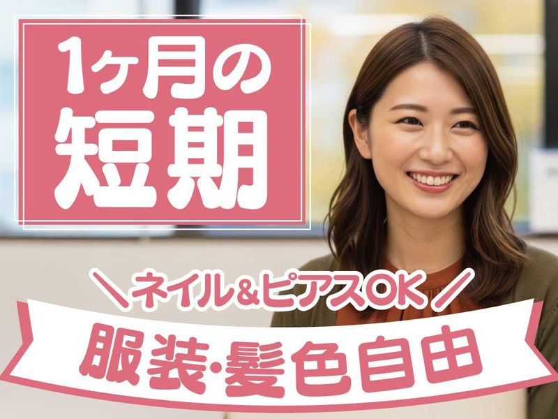 トランスコスモス株式会社(1261754)のアルバイト・バイト求人情報-12