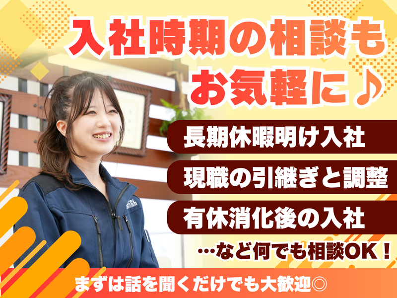 株式会社アクセルの求人・転職情報