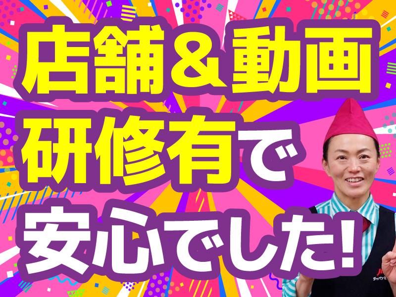 ジャパンミート生鮮館 荒川沖店の求人情報