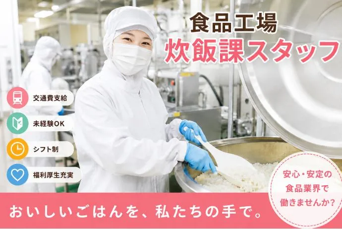 株式会社NCIの求人・転職情報