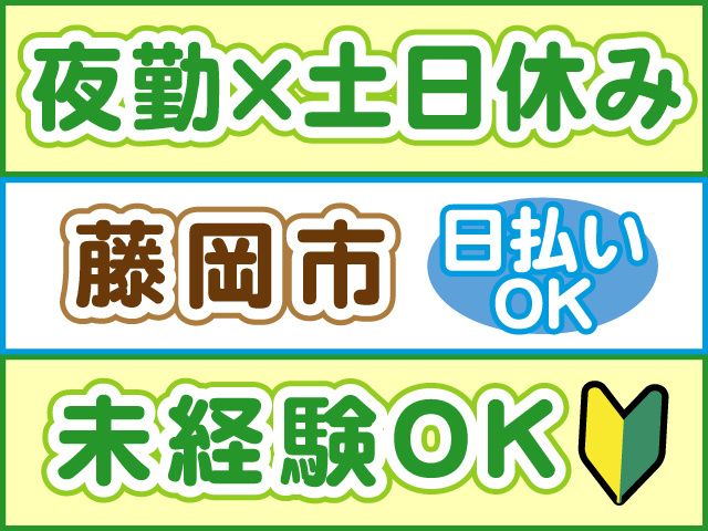 株式会社ロフティー 高崎支店のアルバイト・バイト求人情報-17