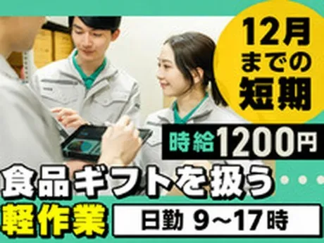 ヤマト・スタッフ・サプライ株式会社のアルバイト・バイト求人情報