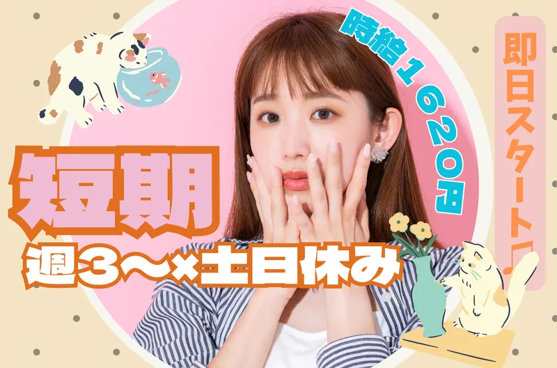 株式会社日本パーソナルビジネス(1G)　KS03_00339のアルバイト・バイト求人情報-03