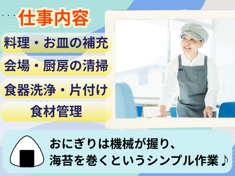 東横INN横浜スタジアム前1のアルバイト・バイト求人情報-02