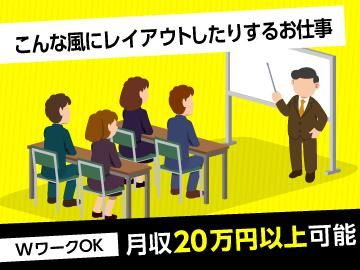 麴町のテレビ局スタジオ内の求人・転職情報-03