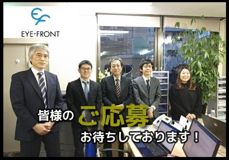 株式会社アイ・フロントのアルバイト・バイト求人情報-05
