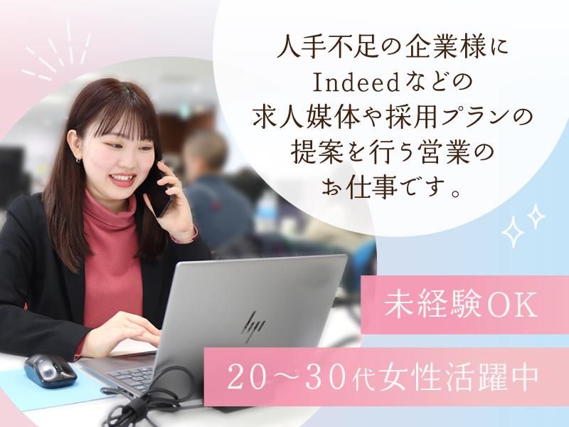 株式会社アドバの求人・転職情報