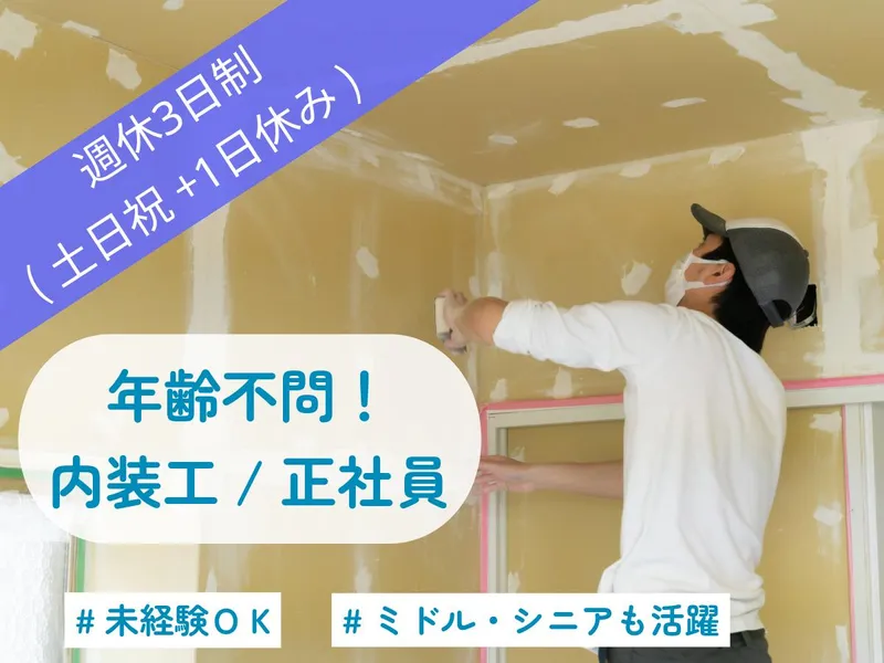 川崎市高津区千年のアルバイト・バイト求人情報-01