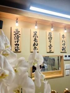 焼肉居酒屋とまれ　けむり2号店のアルバイト・バイト求人情報-03