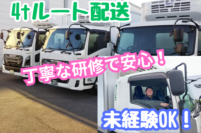 株式会社タドコロ物流の求人・転職情報