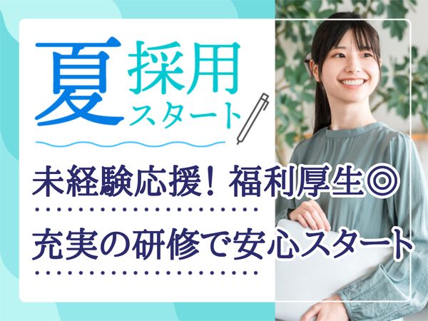 株式会社日本パーソナルビジネスのアルバイト・バイト求人情報-08